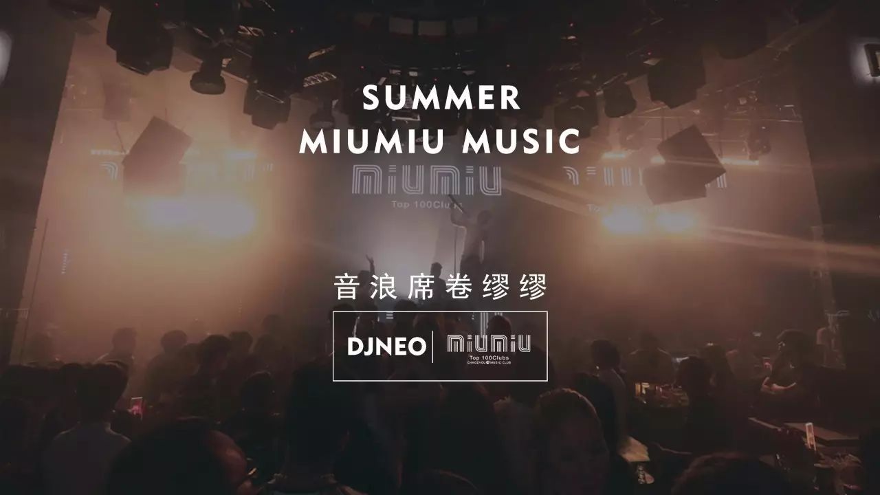 DJ NEO MUSIC —— 五一音浪席卷而来