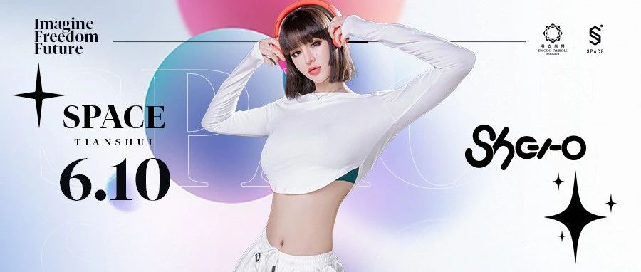 SPACE CLUB丨6月10日 硬核女神DJ SHERO的魅力狙击即将上线