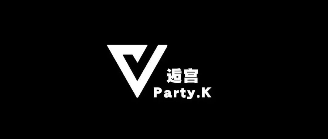 【逅宫Party K】官方招聘