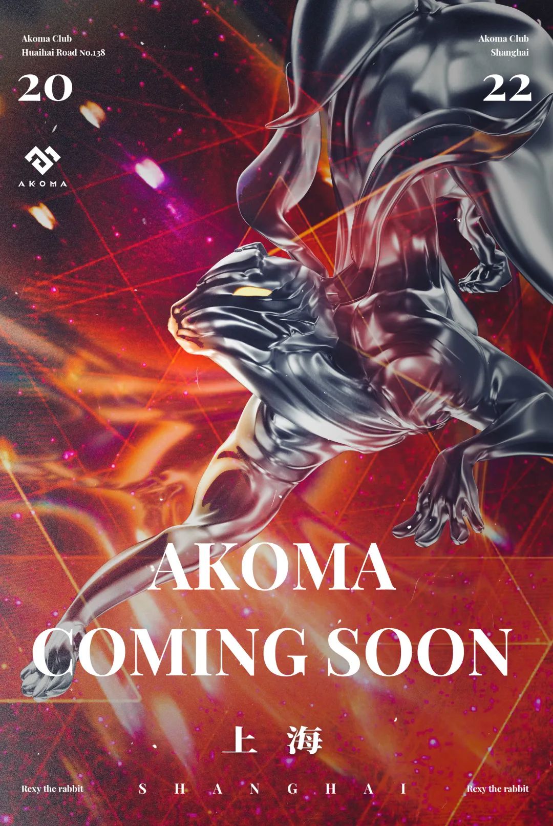 AKOMA | 一场疫情让我看清了上海夜店全都是渣男