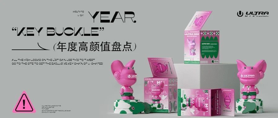 高能预警：年度高颜值大盘点