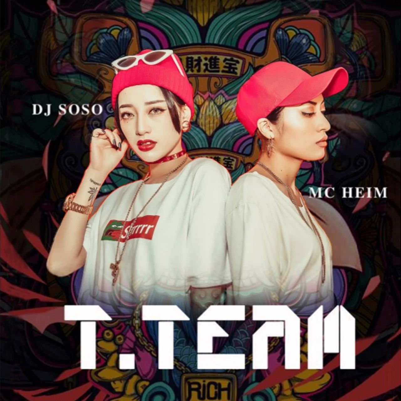 【HOST】►07.31超人气电音DJ组合《T.TEAM》带你嗨翻整个潮州