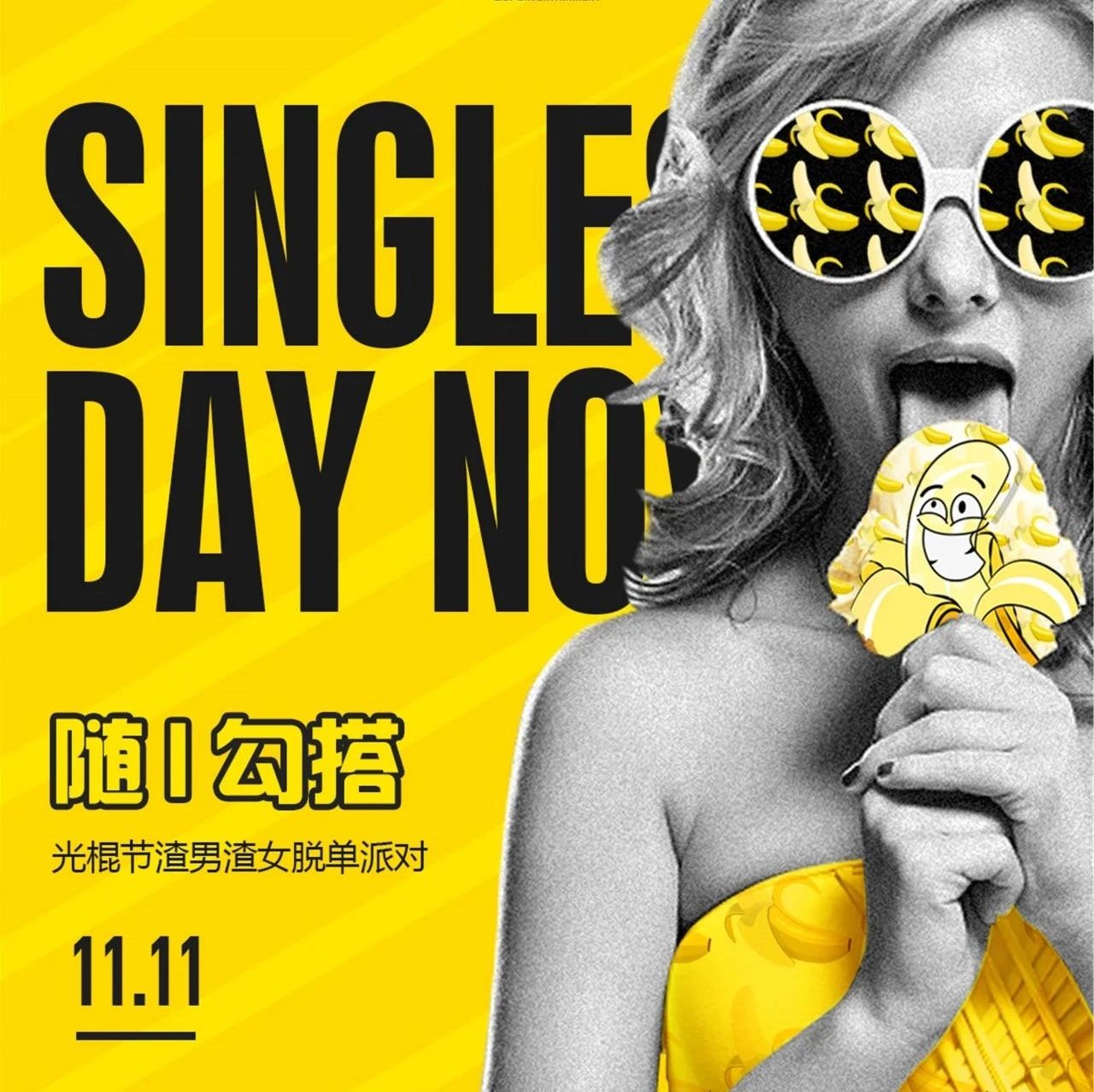 【CLUB M2】►11.11 SINGLES DAY 渣男渣女脱单计划，一起带上你的小蝌蚪找妈妈