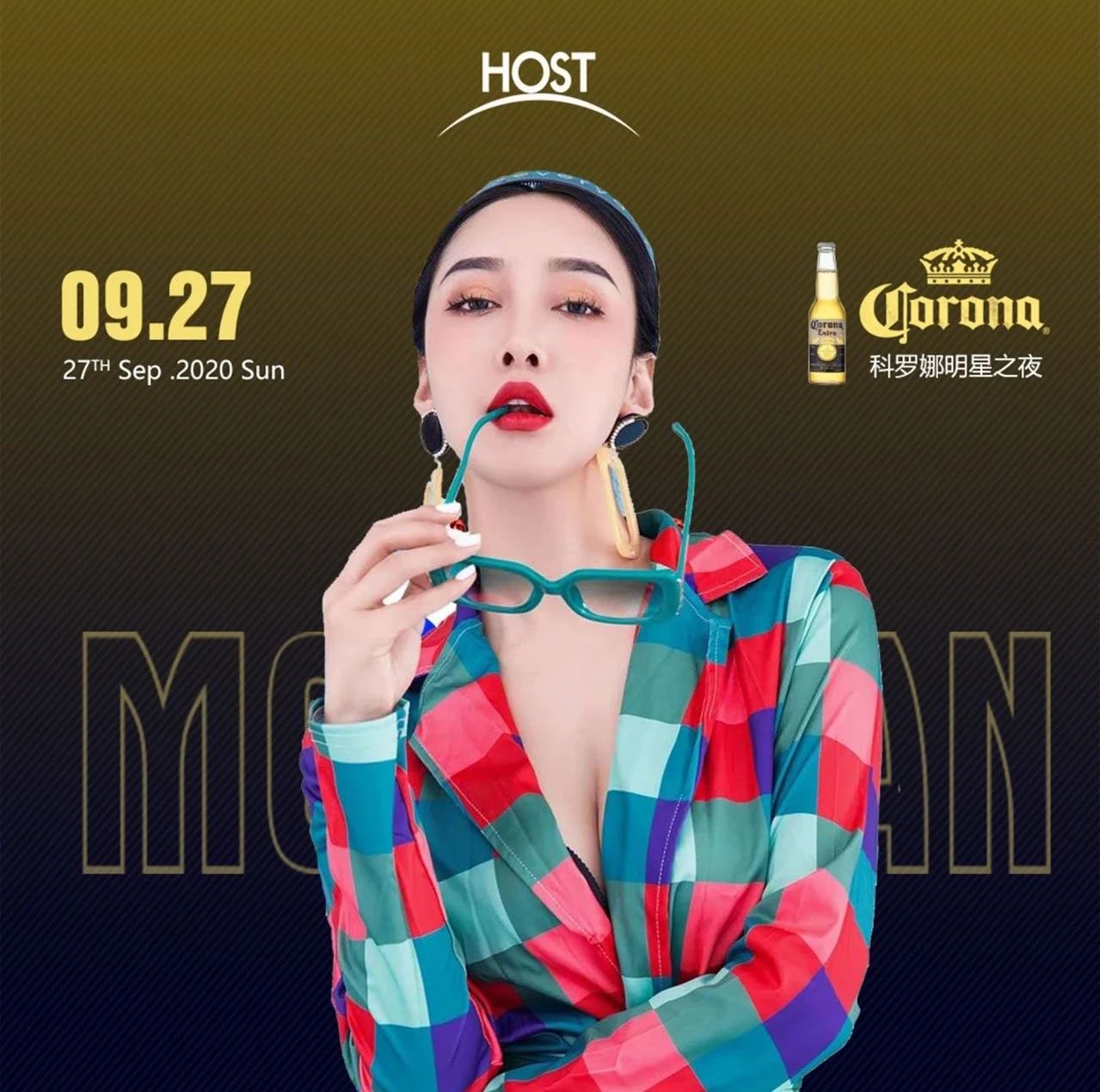 【HOST】►09.27科罗娜明星之夜，特邀网红歌手北大校花 - 陌星然，有一种撩人叫《兄弟想你了》