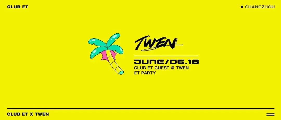 CLUB ET | 浅撩一下@DJ TWEN