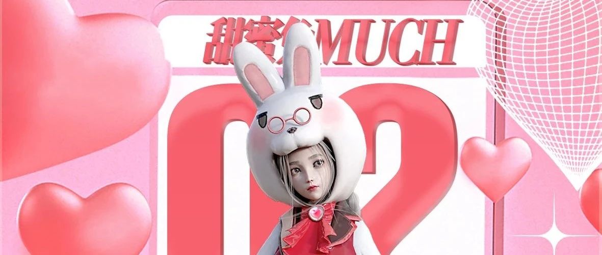 LOUIS PLUS丨02.14 甜蜜兔MUCH 为你的2023加满甜蜜