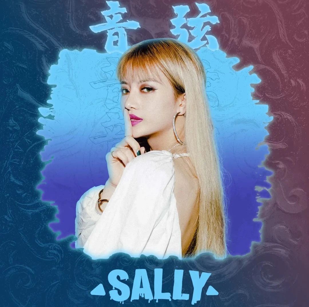 07/04 SALLY 音弦之夜 一起置身舞池狂热