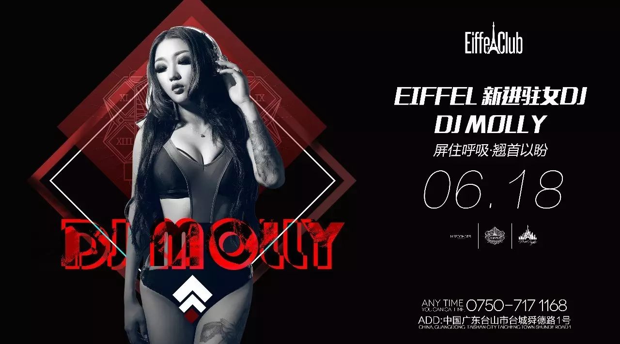 Eiffel Club丨POP INFORMATION 玩乐朝圣者的福音 DJ MOLLY 强势进驻艾菲尔！