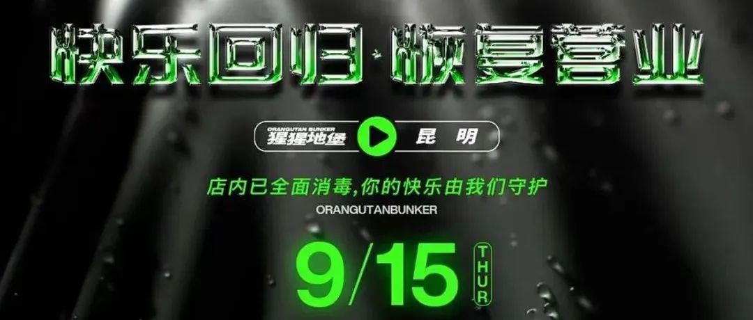 9.15我们重大升级归来