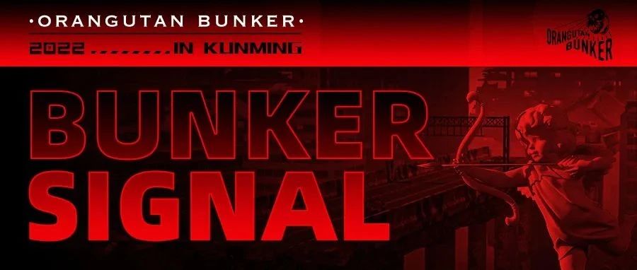 BUNKER SIGNAL || 猩猩地堡昆明店情人节特别企划