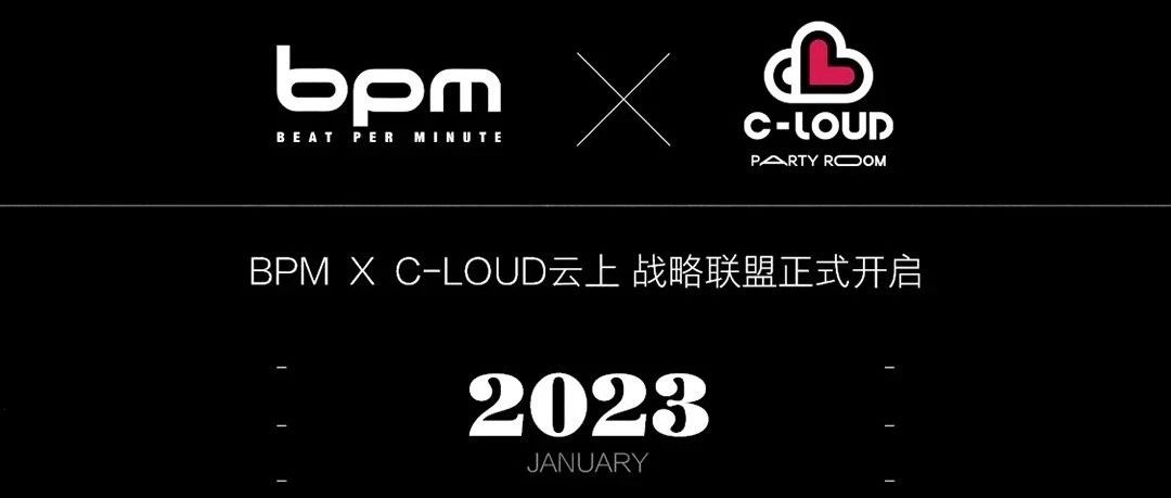 BPM × C-LOUD雲上战略联盟正式开启，用雲节拍定义派对新模式！