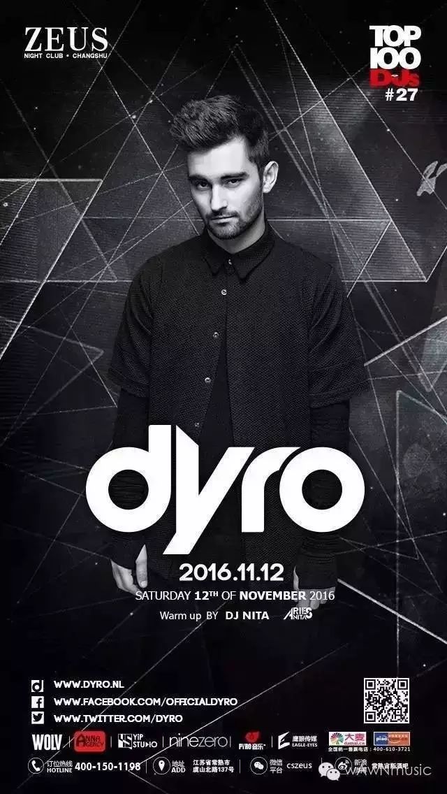 游览PYRO音乐演出页面 赢取演出门票 11/12日 Dyro @ 常熟 Zeus