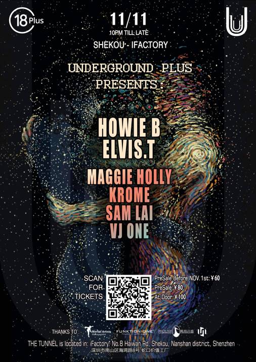 11月11日 || UPLUS Presents: Howie B& Elvis. T @iFactory