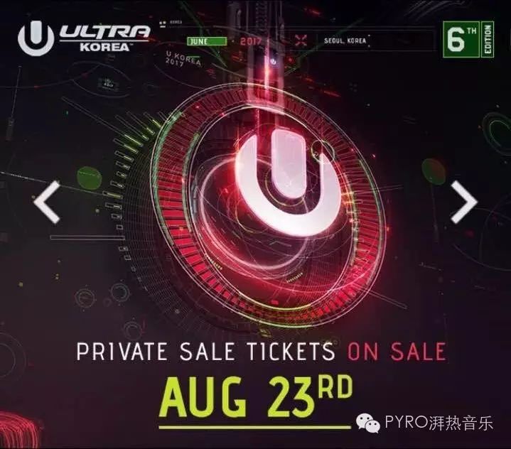 2016年的音乐节还没玩完，2017年份的疯狂来袭，Ultra Korea 2017 8月23日开卖！