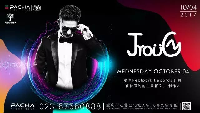 2017.10.04 |DJ Jyoung 荷兰Reblpark Records 厂牌 首位签约中国籍DJ带你体验夜晚高