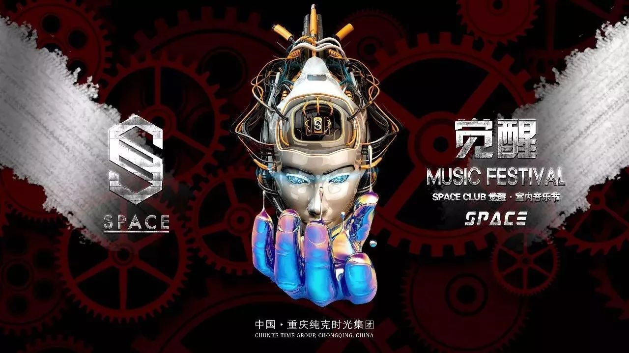 SPACE 嘉宾预告丨1月26日，METRO DJS厂牌创始人RABBITDOG！轰趴开启、玩到雪崩！