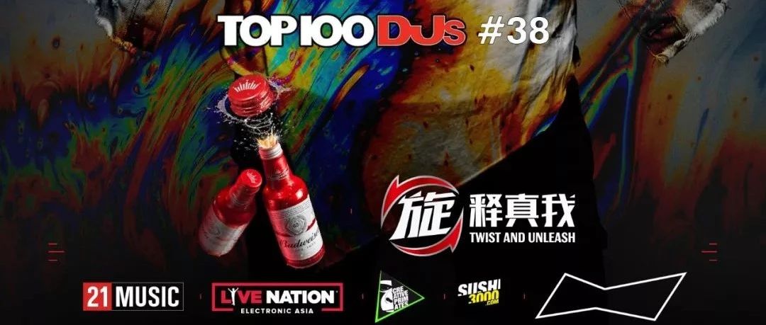 11.28 | TOP 100 DJs #38【DANNY AVILA】强力助阵'百威之夜'，旋释真我！