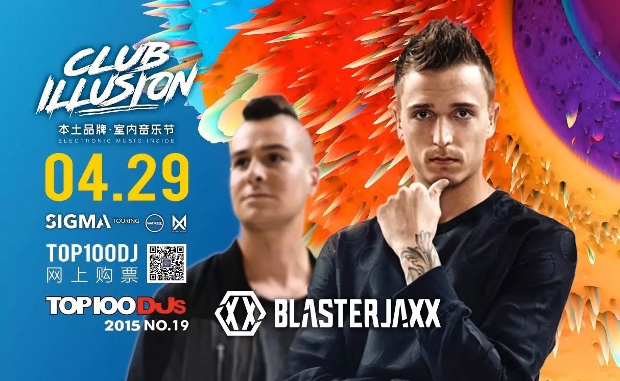 你即将错过百大DJ·Blasterjaxx的演出