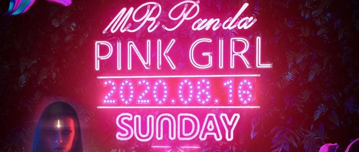 CLUB PANDA丨08.16 开启燃爆现场的PINK GIRL