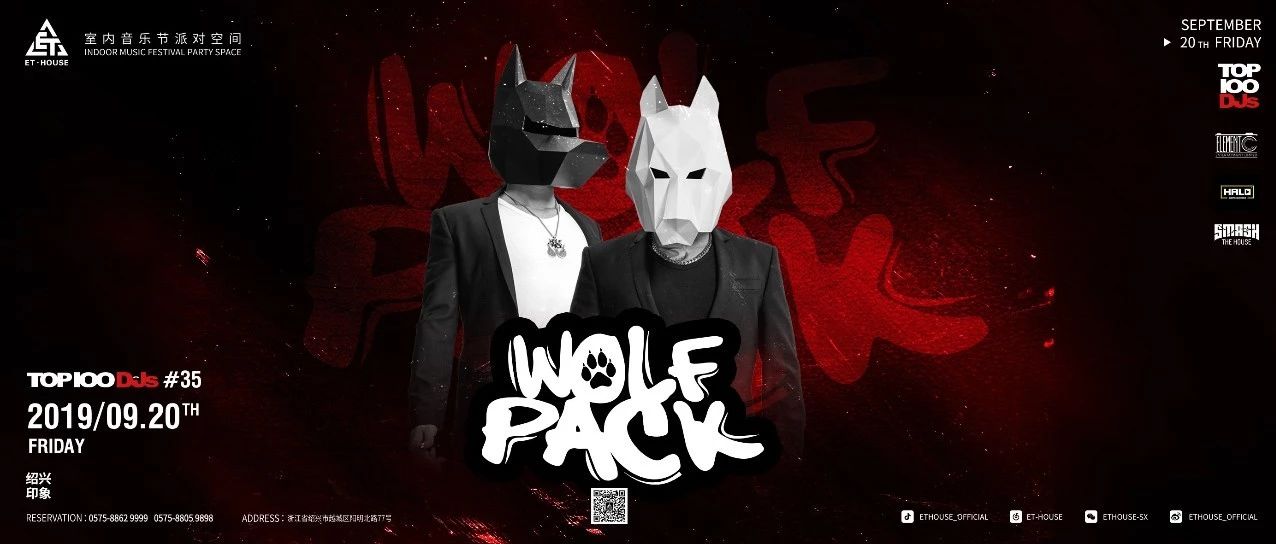 ET HOUSE || 09.20 TOP100DJs #35 WOLFPACK 狼群来袭！