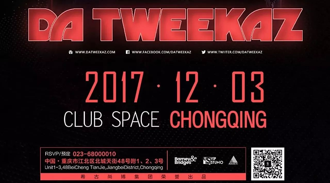 SPACE CLUB | 12月3日挪威传奇硬派DJ-Da Tweekaz来了