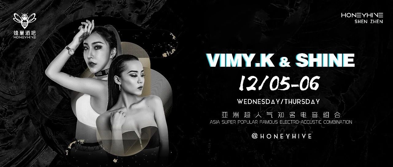 12/05-06|亚洲超人气电音组合《DJ VIMY.K&MC SHINE》将电音的律动注入奇幻斑斓的舞池