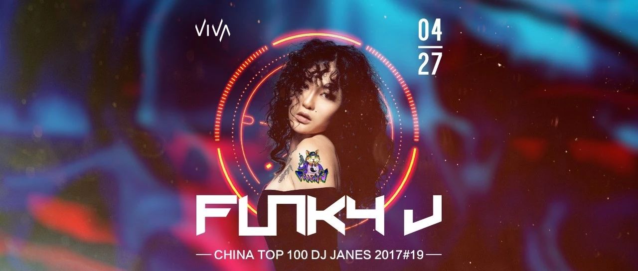 # CLUB VIVA # 04/27 |【 FUNKY J 】一个 COOL GIRL 的电音舞台！