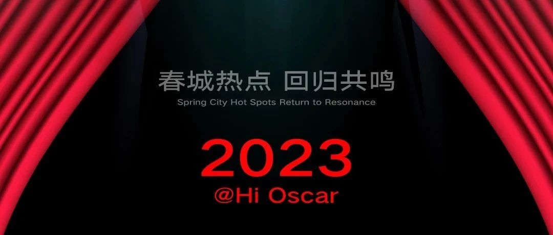 Hi Oscar - 始于经典，链接快乐！