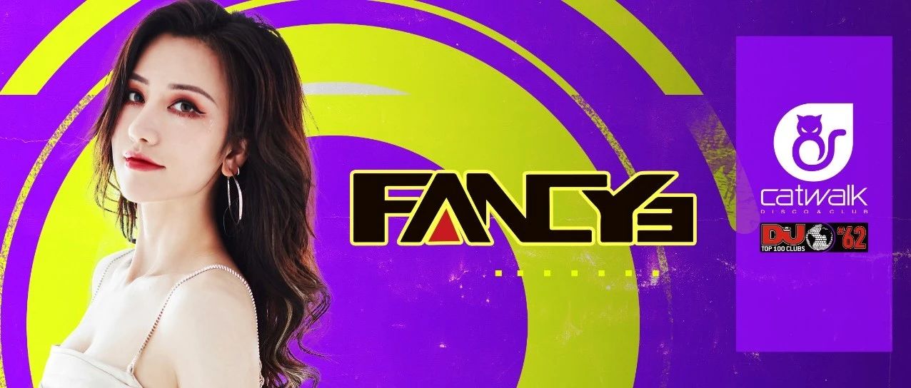 CATWALK TOP 100CLUBS | 10.01 DJ FANCY #高能预警，小心上瘾！