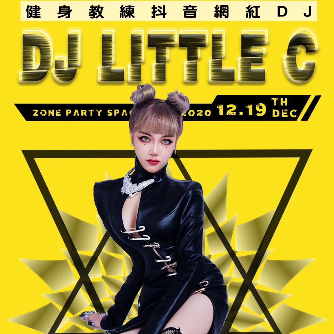 2020/12.19||健身蹦迪教练@DJ LITTLE C带你体验硬核电音