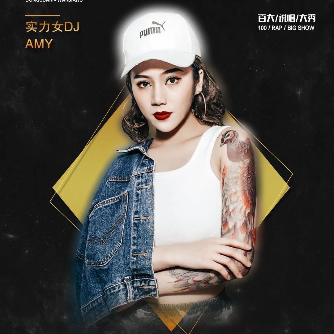 就在今晚 #DJ-AMY# 2019.4.14即将嗨爆东莞，你准备好了吗？