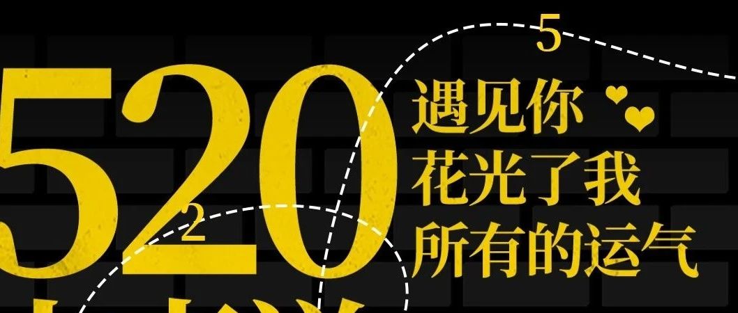 520丨凯斯·哈林艺术展，爱心发射~