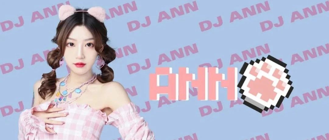 #DR.MIA丨DJ-ANN【11.19】萌系少女 甜蜜来袭