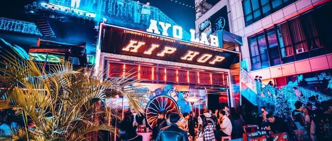 AYO HIPHOP LAB | 12.31跨年快乐正在加载！