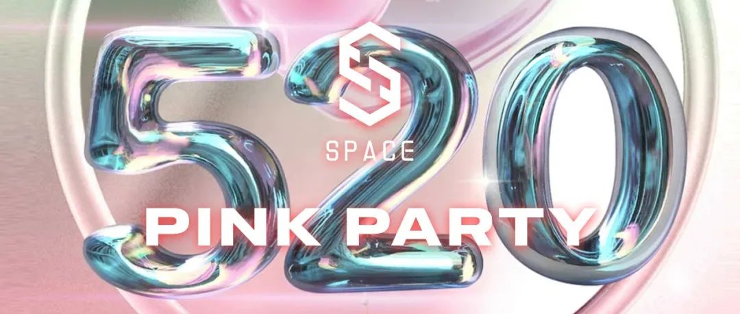 SPACE CLUB | GET ALL PINK! 520粉红告白夜甜蜜上线