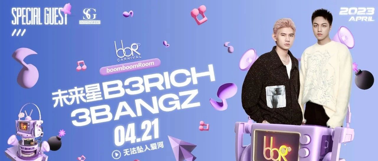 3Bangz＆未来星B3Rich - 4/21×无法坠入爱河