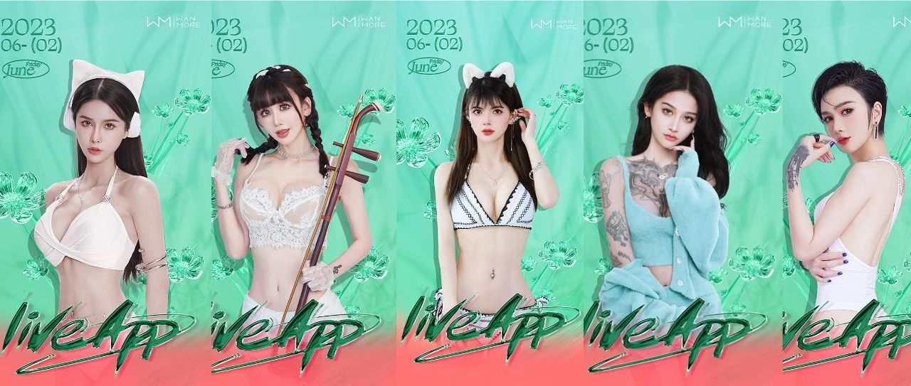 LIVE APP丨 天菜女团提示：6.2 更新一下你的APP