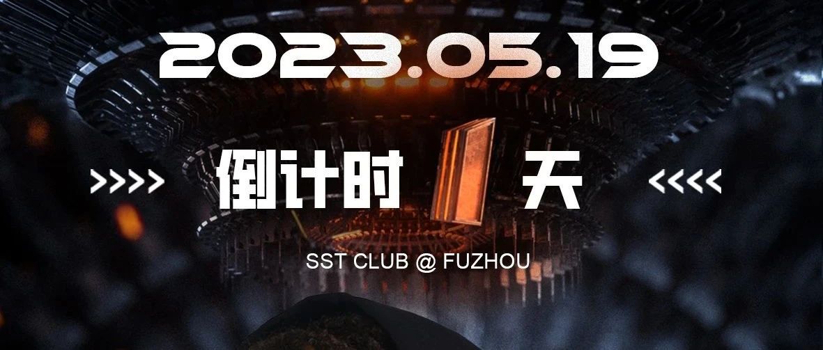 SST福州 | 5/19那奇沃夫倒计时1天,让腔调凶猛的Rapper炸到你随歌起跳