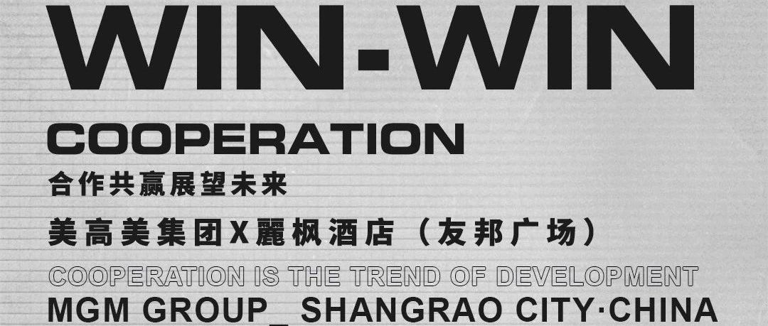 # 𝗠𝗚𝗠 𝗖𝗟𝗨𝗕 3.0 |美高美集团X麗枫酒店，娱乐一体化，展望未来新维度