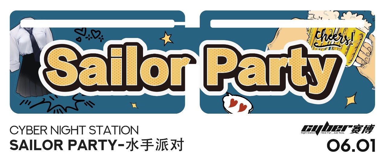 SAILOR PARTY | 专属成年人的快乐