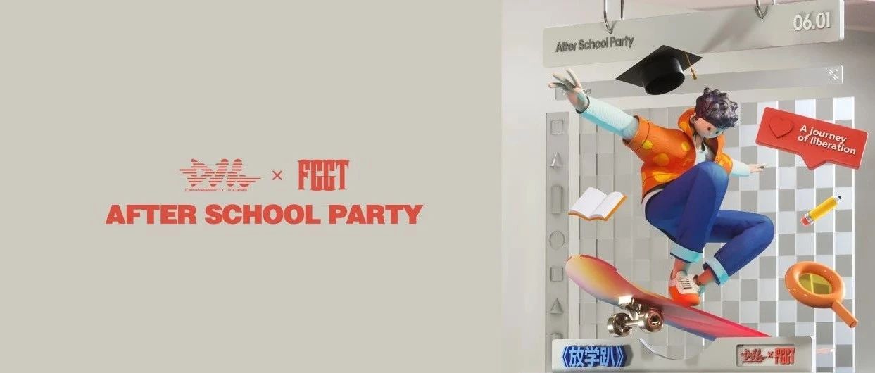 【DM&FGGT】AFTER SCHOOL PARTY放学趴→表白正当时