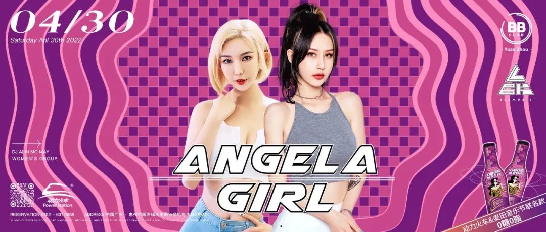 04.30丨ANGELA GIRL，像她们这样的组合，我见一个爱一个！