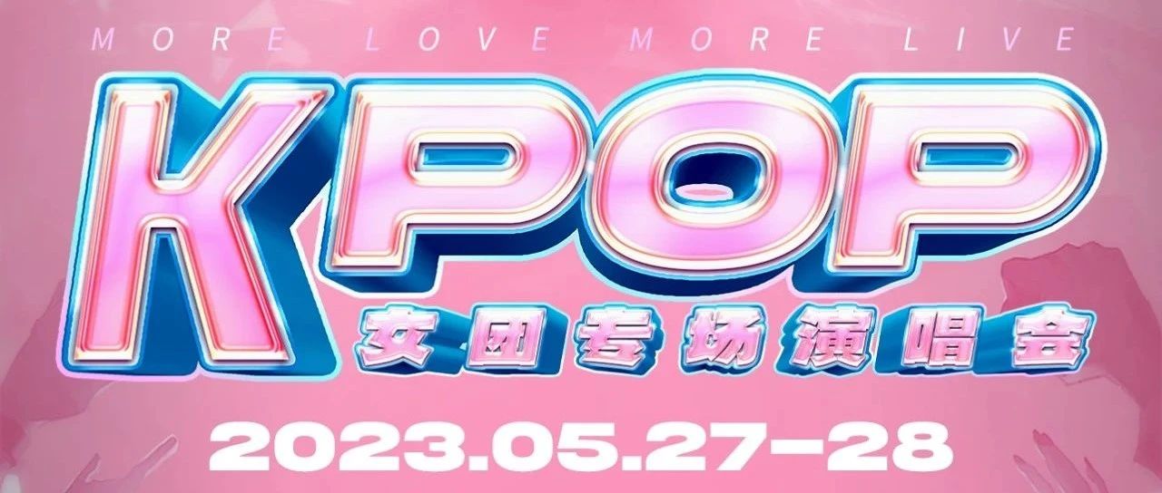 K-POP女团教你跳随机舞的正确姿势！