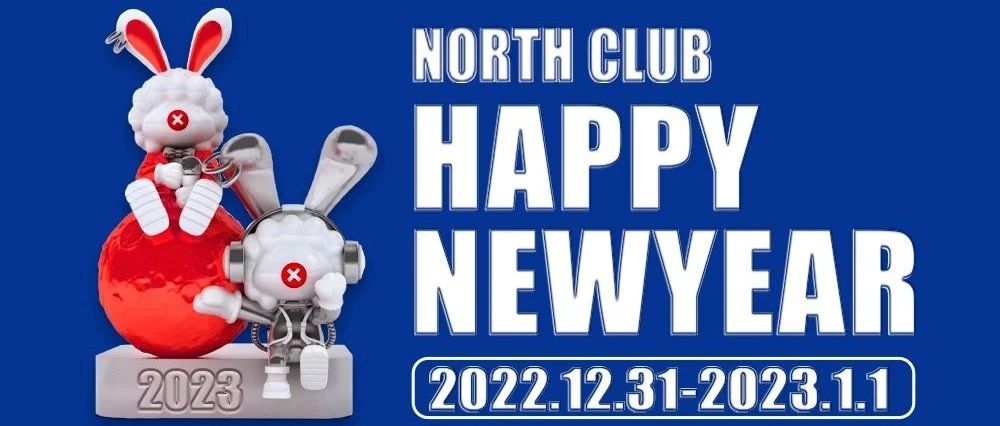 NORTH CLUB ｜2022.12.31｜跨年狂欢，精彩回顾｜为你打开2023全新的派对之旅！