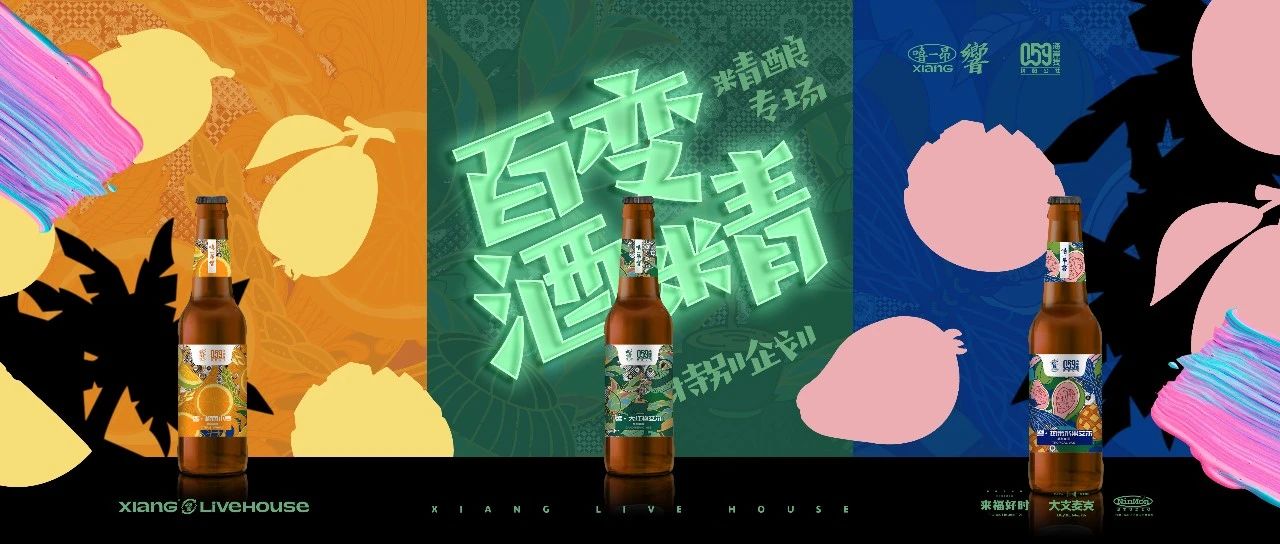 今天不是百变小樱，请叫我百变酒精！