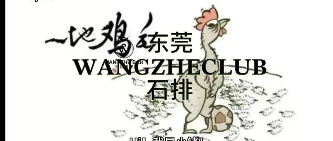 【王锗CLUB】生活有望穿秋水的期待 也会有想不到的欣喜