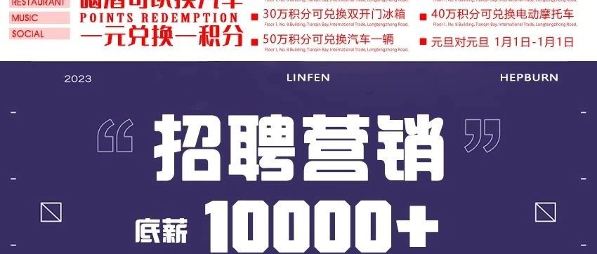 𝐇𝐁 𝐇𝐄𝐏𝐁𝐔𝐑𝐍 ‖【招聘营销】10000+底薪 要求:需有夜场经验满一万业绩即3000底薪多劳多得上不封