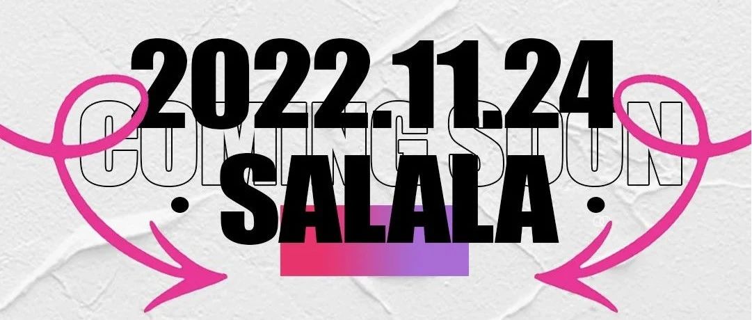 SALALA ｜ SALALA宁波·专注于高端跳舞文化的伊甸园，11.24即将揭幕！