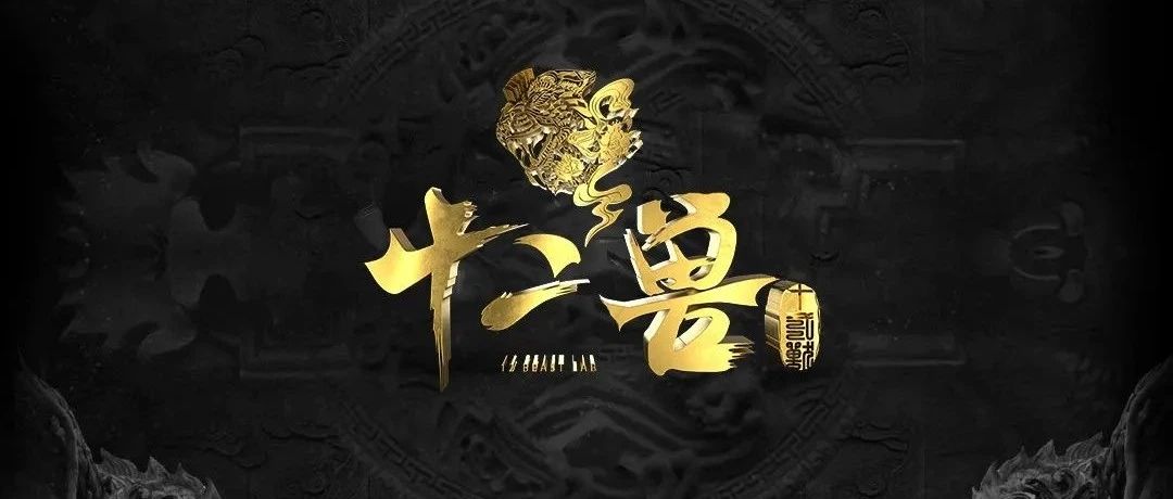 郴州.12 BEAST I 世界级.中国造