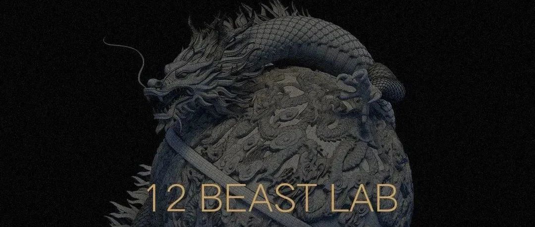 12BeastLab Urumqi || 龙吟虎啸 · 威震亚心之都